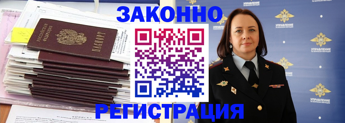 прописка для кредита в Ворсме