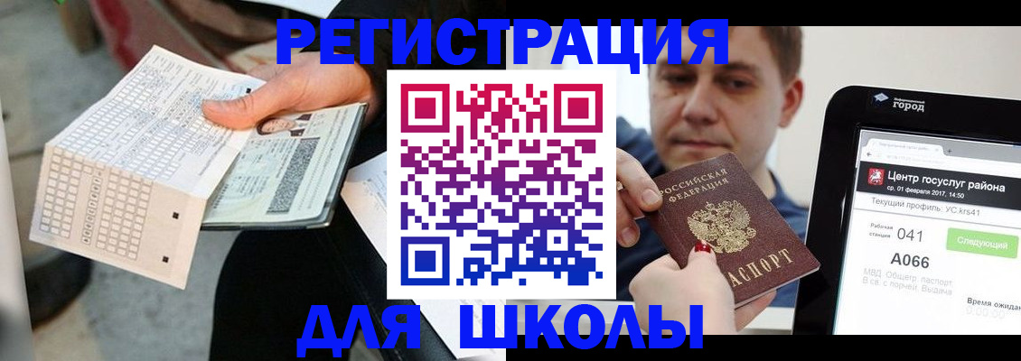 временная прописка в Ворсме