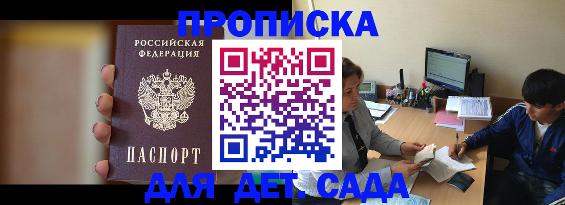 прописка гарантия в Ворсме